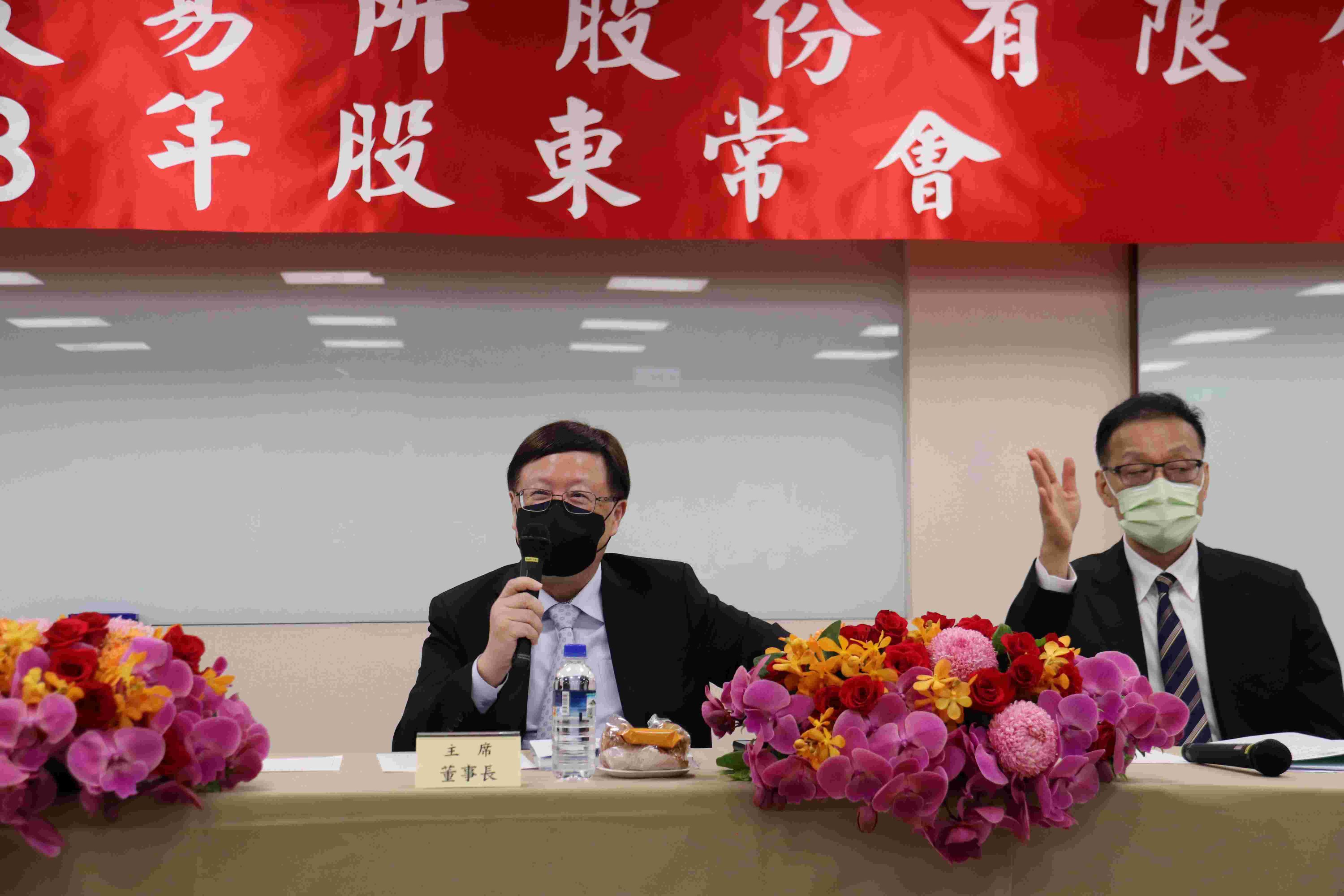 期交所股東常會通過每股配發股利3.35元選出董事及監察人14位