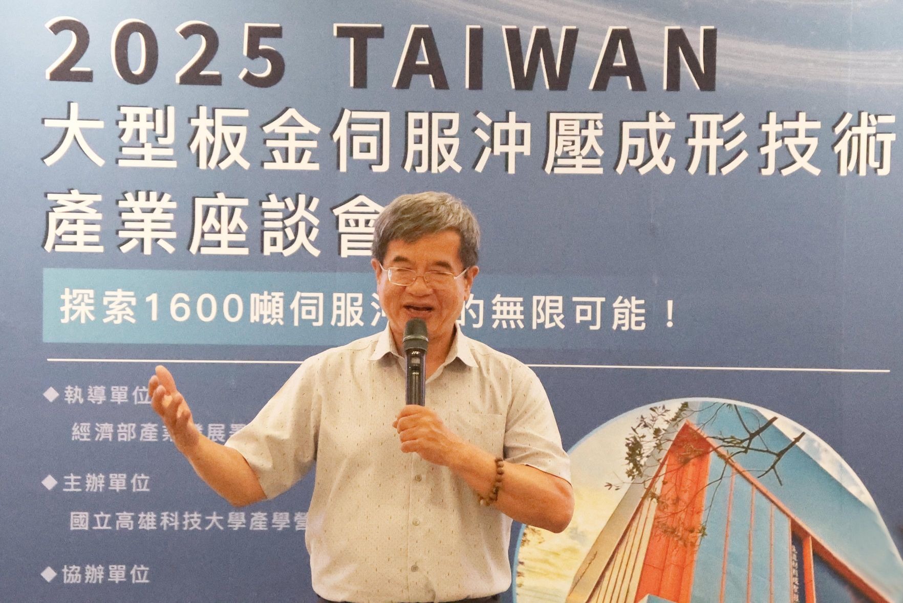 大型板金伺服沖壓成形助產業轉型發展新製程、新材料