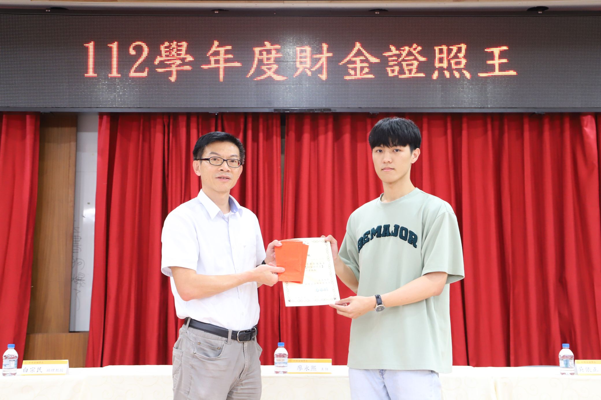 南華財金系證照王曹星雲19張證照創新紀錄