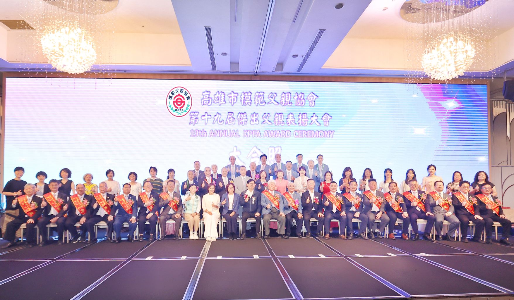 高市模範父親協會表揚第十九屆傑出父親16位典範父愛傳承社會