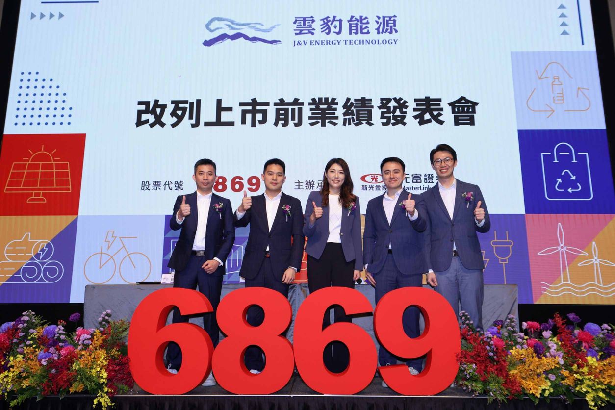 綠能波克夏雲豹能源拚首家創新板轉一般板上市企業